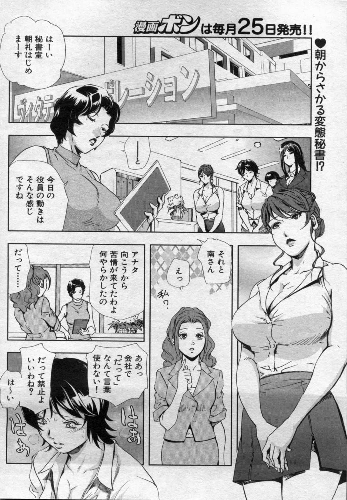 漫画ボン 2012年9月号