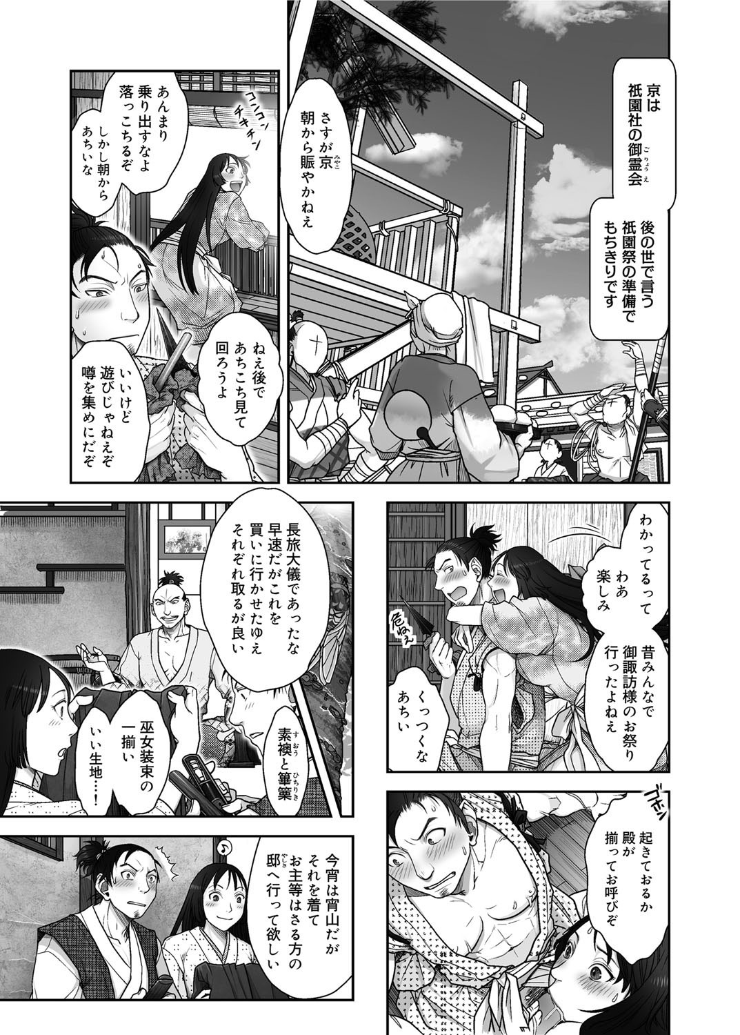 キャノプリ comic 2012年10月号 Vol.24 [DL版]