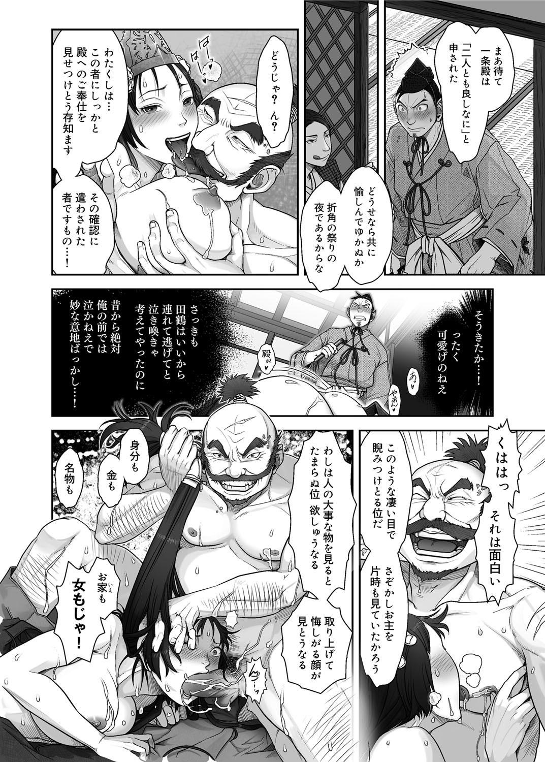 キャノプリ comic 2012年10月号 Vol.24 [DL版]