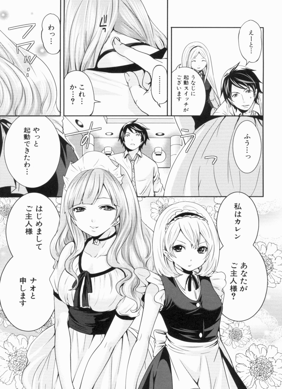 [宮原歩] ラブあねえっち