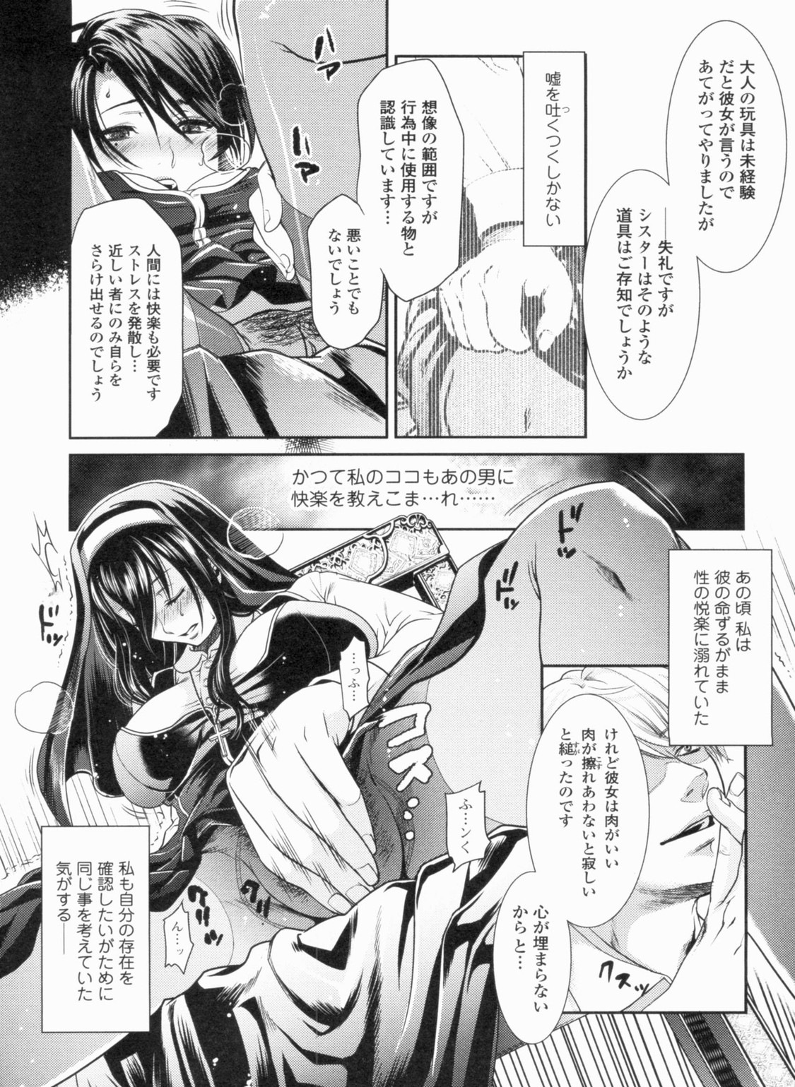 [比奈子惟] 淫欲盛に発て