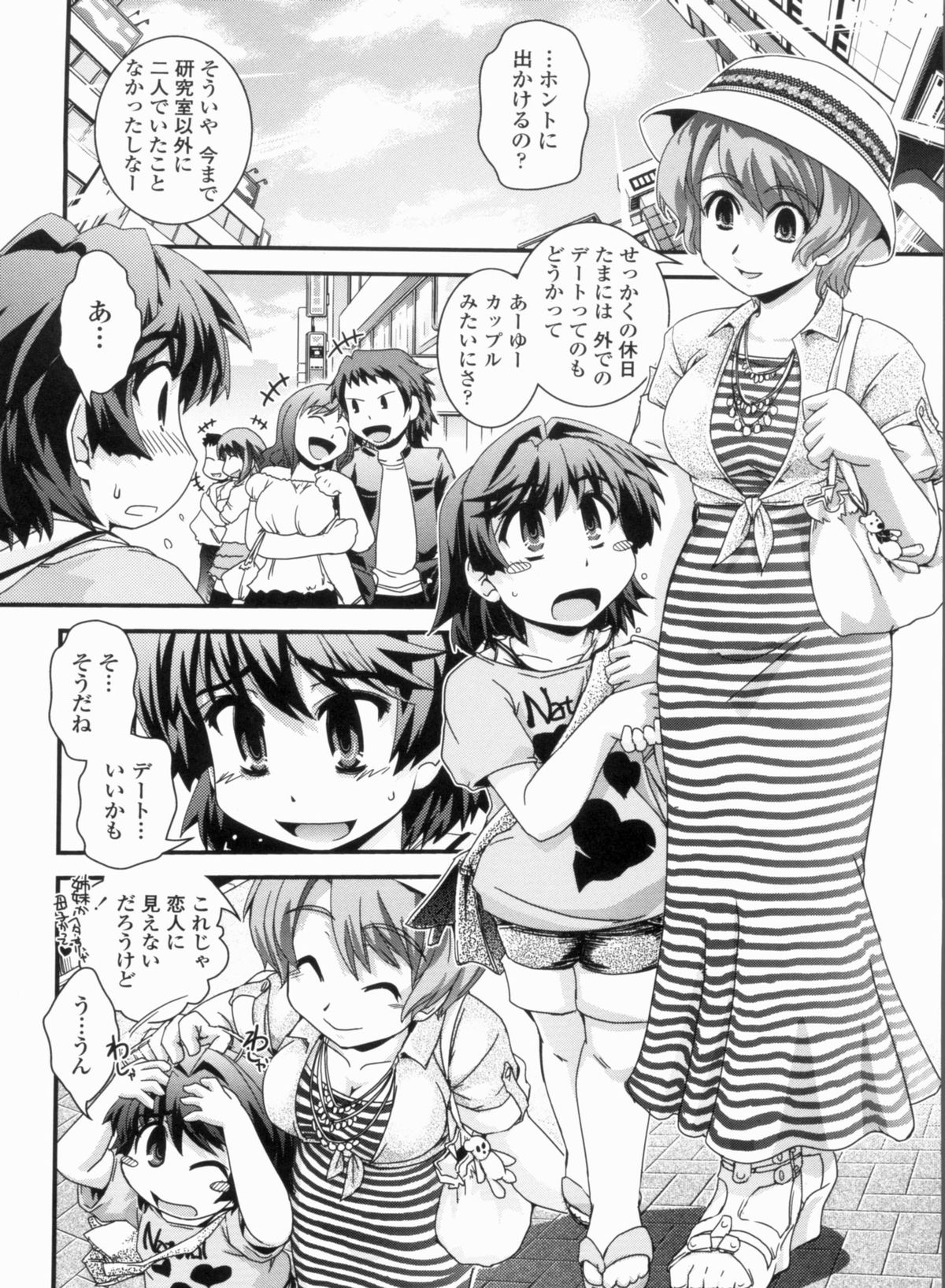 [幾夜大黒堂] 金髪×巨乳に変身で