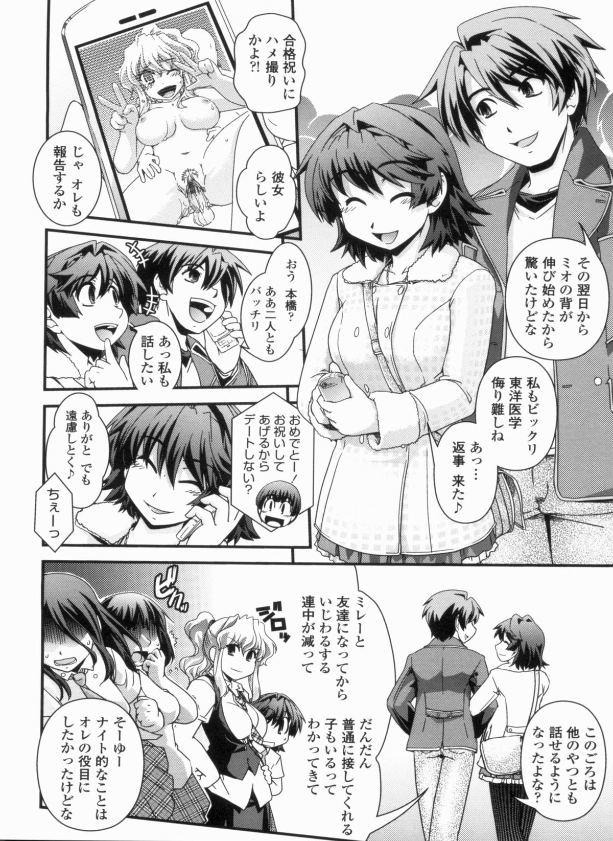 [幾夜大黒堂] 金髪×巨乳に変身で