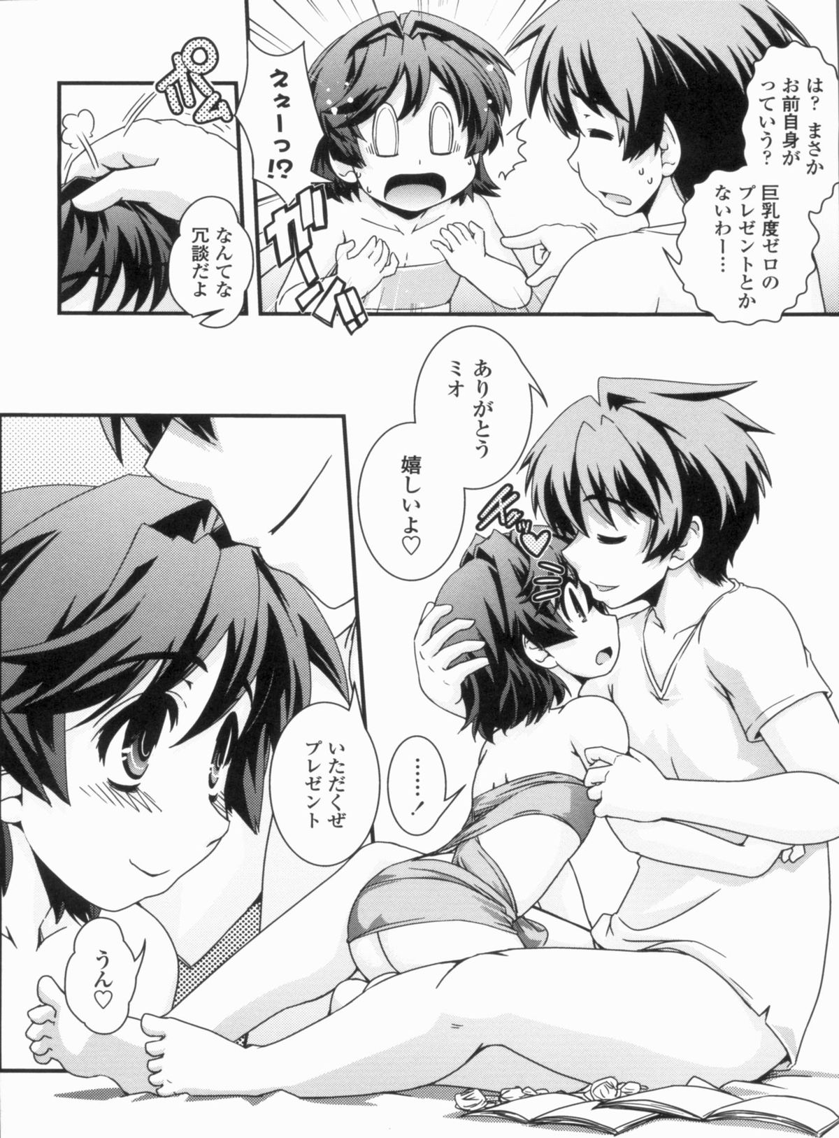 [幾夜大黒堂] 金髪×巨乳に変身で