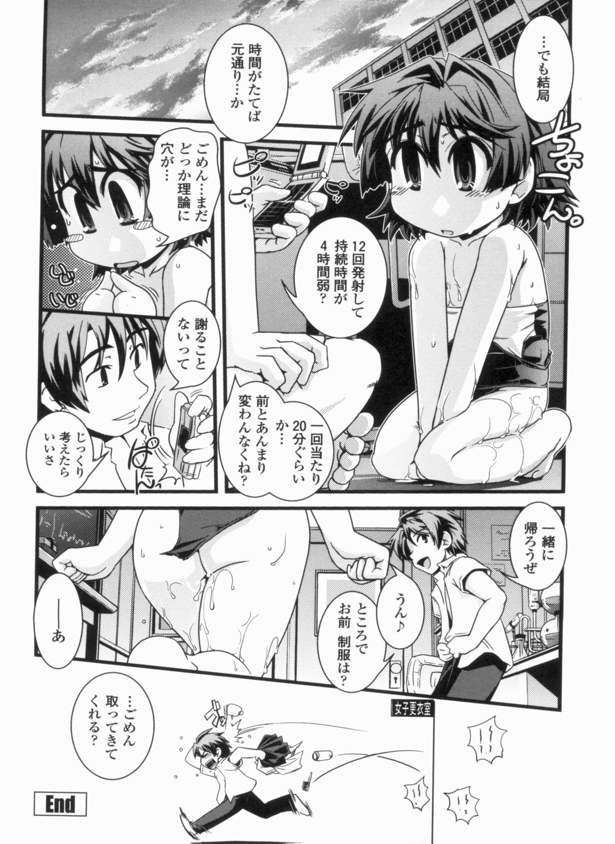 [幾夜大黒堂] 金髪×巨乳に変身で