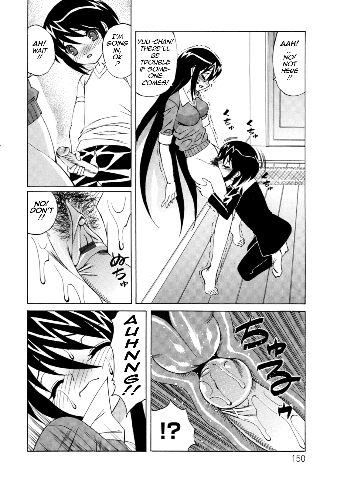 [山本よし文] ぼくの中出し日記 [英訳]