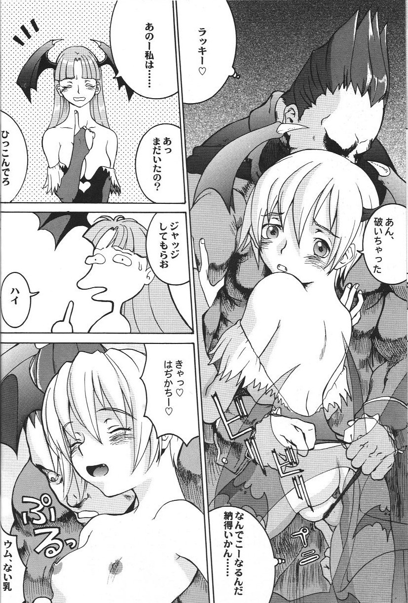 同人アンソロジー美少女アラカルト 2