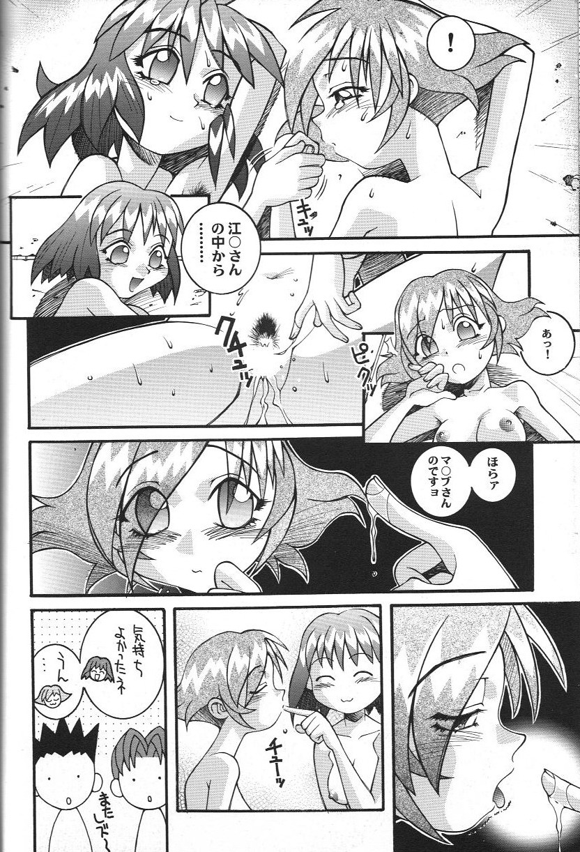 同人アンソロジー美少女アラカルト 2