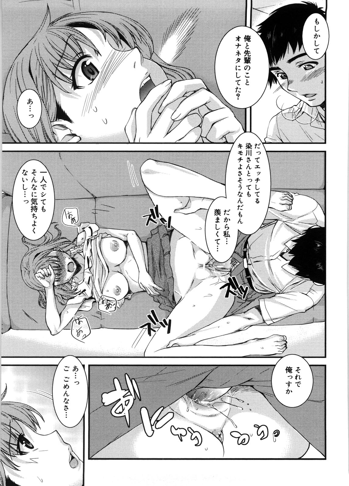 [カタセミナミ] 蜜月ハニー