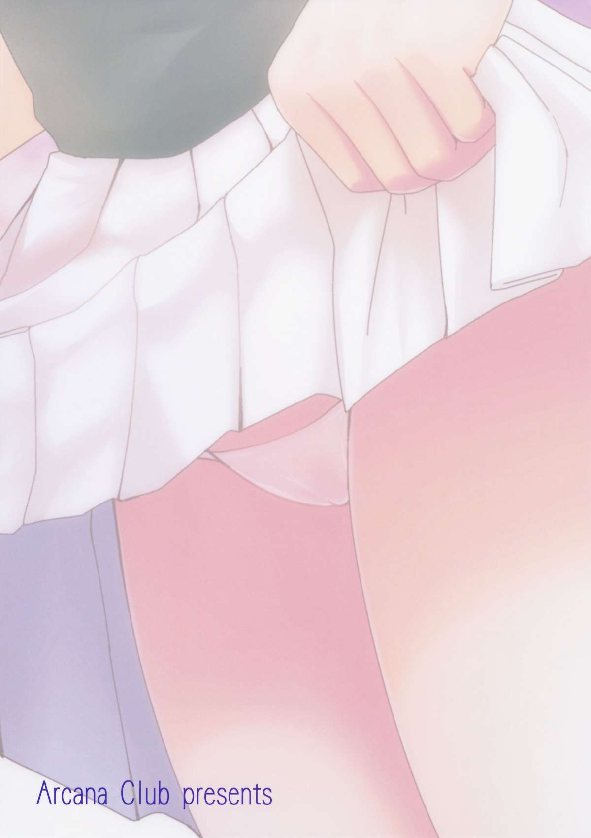 (C82) [あるかな倶楽部 ( あるかな(mi))] もしも的なアレ (フェアリーテイル)