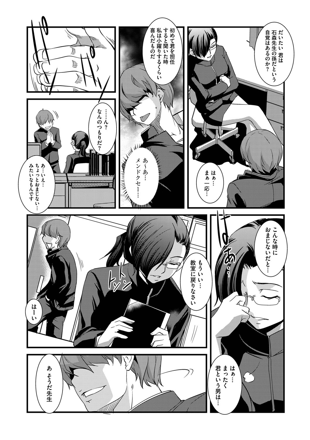 [海王社] サイベリアマニアックス Vol.002 催眠 [DL版]