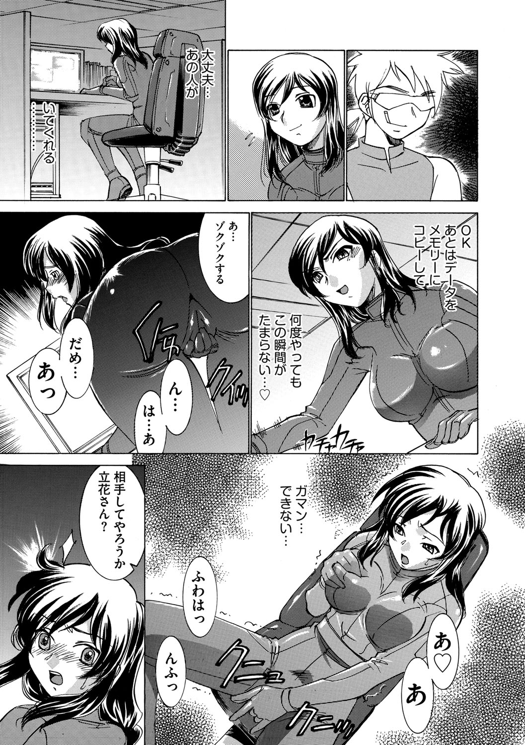 [海王社] サイベリアマニアックス Vol.002 催眠 [DL版]