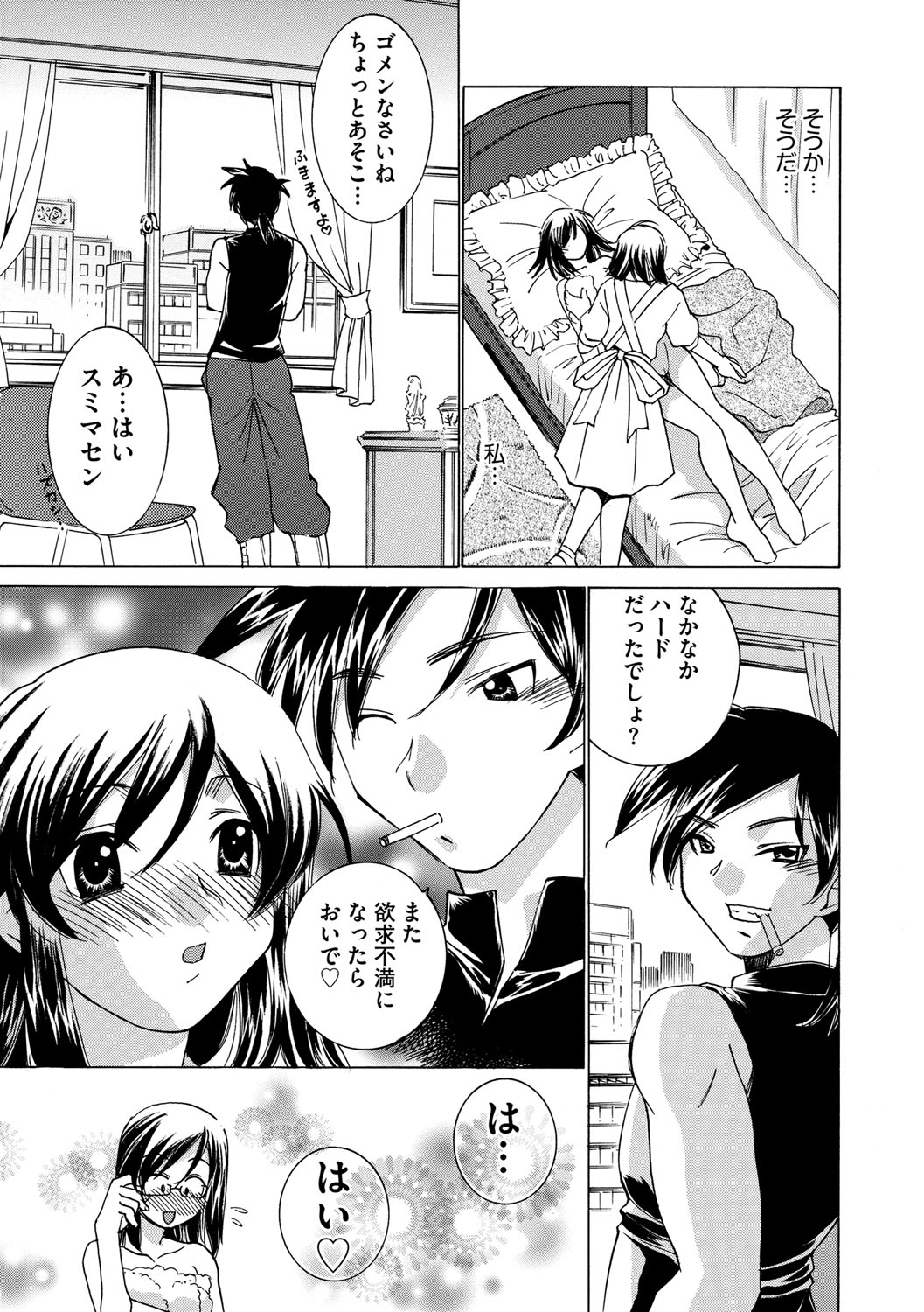 [海王社] サイベリアマニアックス Vol.002 催眠 [DL版]