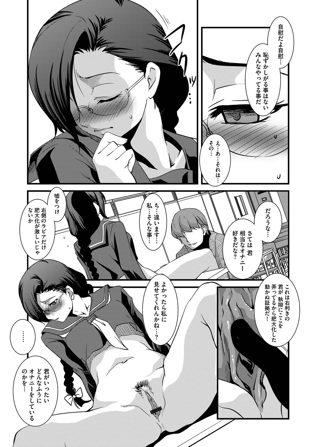 [海王社] サイベリアマニアックス Vol.002 催眠 [DL版]