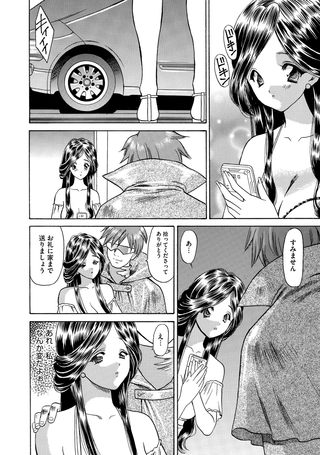 [海王社] サイベリアマニアックス Vol.002 催眠 [DL版]