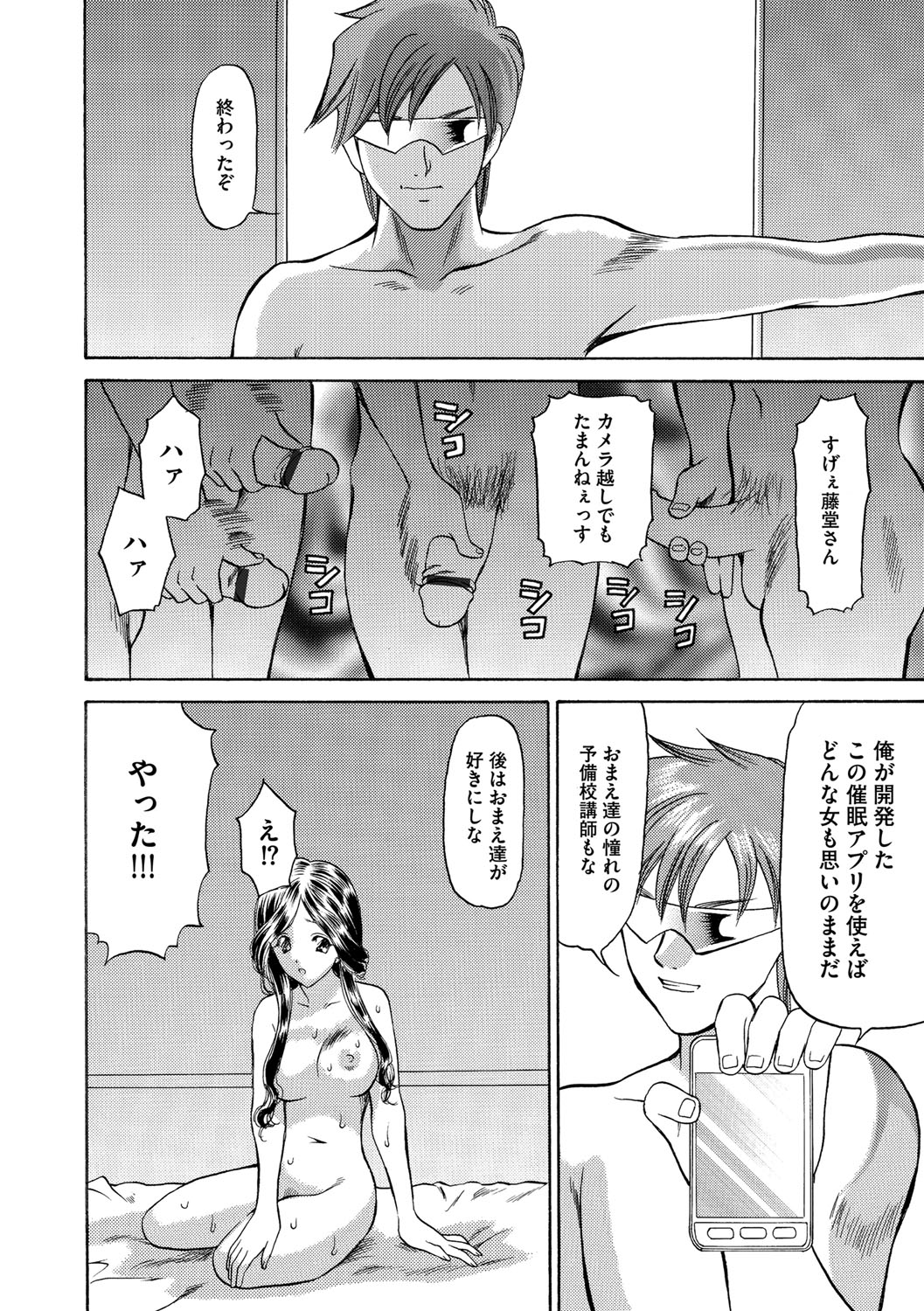 [海王社] サイベリアマニアックス Vol.002 催眠 [DL版]