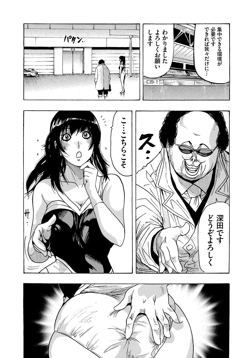 [海王社] サイベリアマニアックス Vol.002 催眠 [DL版]