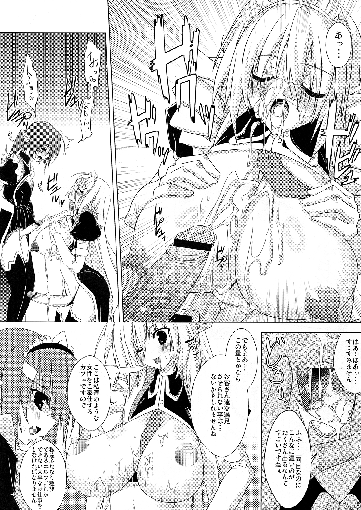 (サンクリ48) [RADICAL DASH (みやねあき)] ××××喫茶にようこそ!