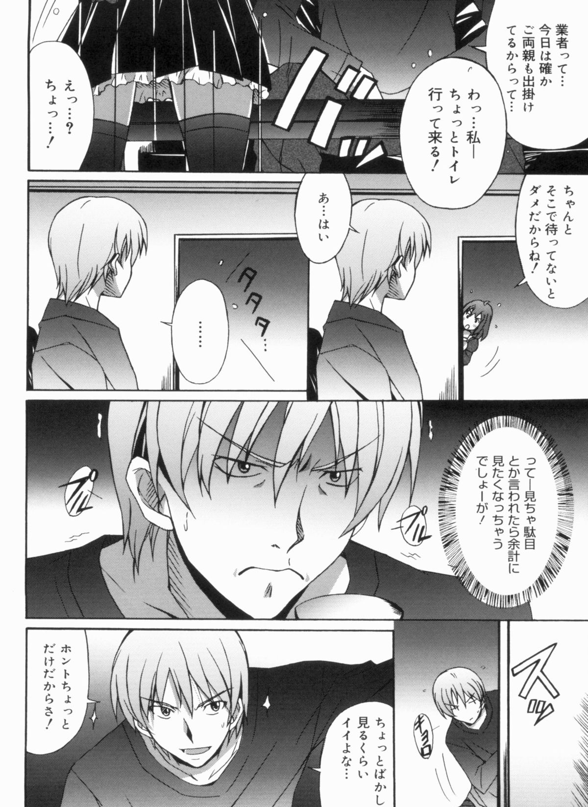 [PONPON] ふれっしゅラブミルク