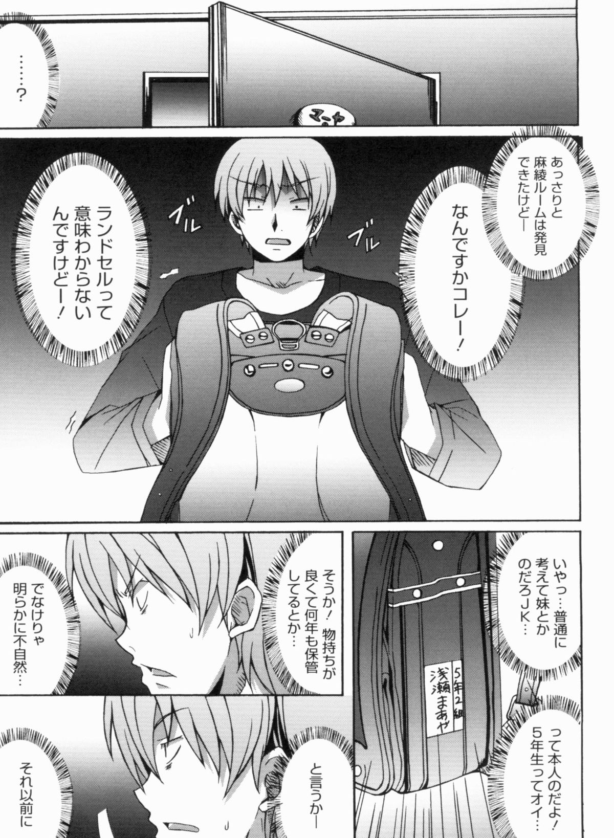 [PONPON] ふれっしゅラブミルク