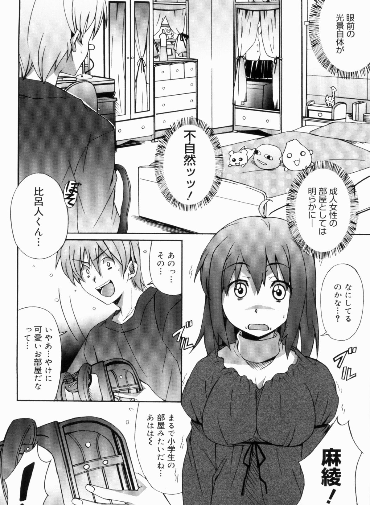 [PONPON] ふれっしゅラブミルク