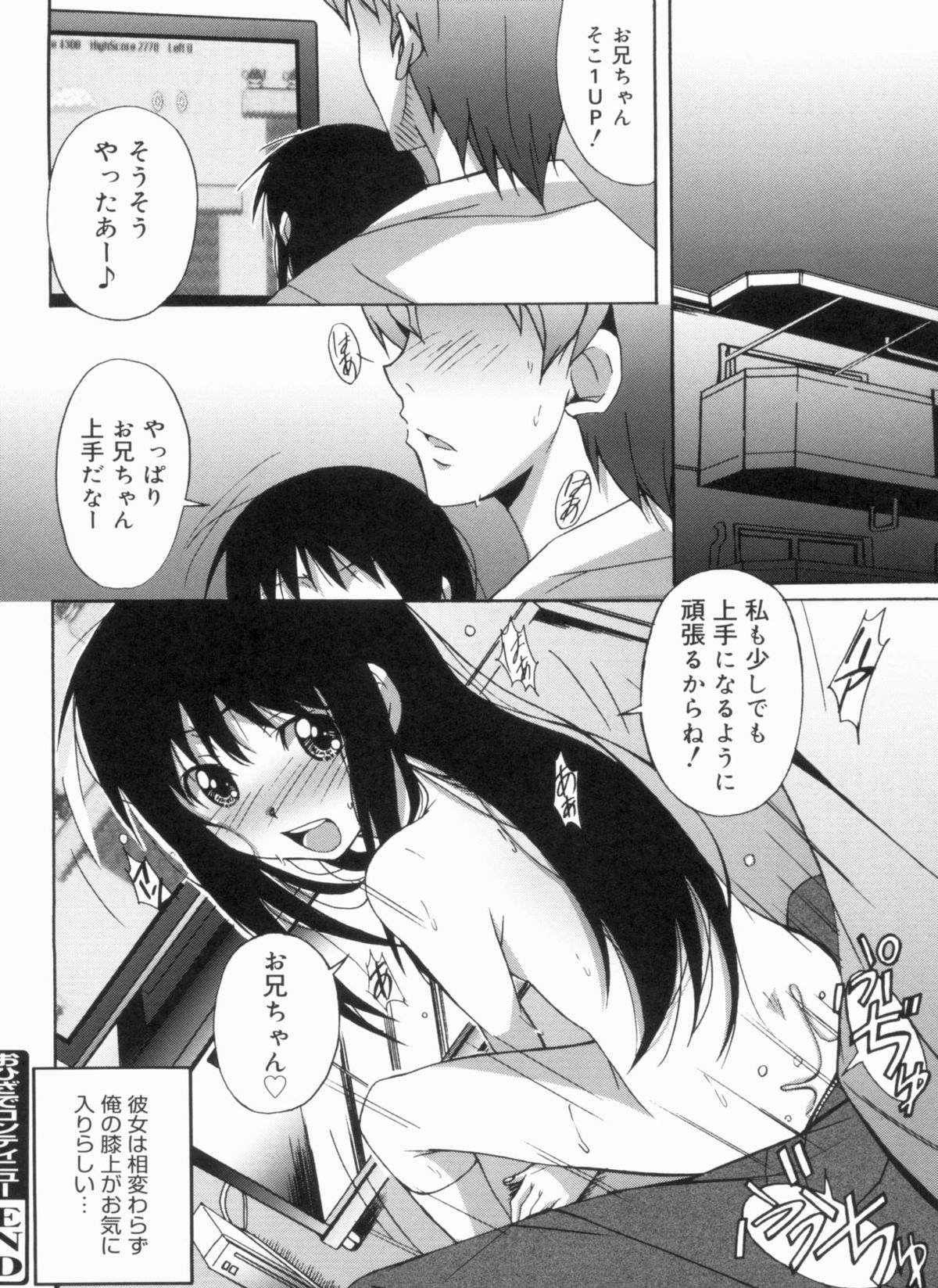 [PONPON] ふれっしゅラブミルク