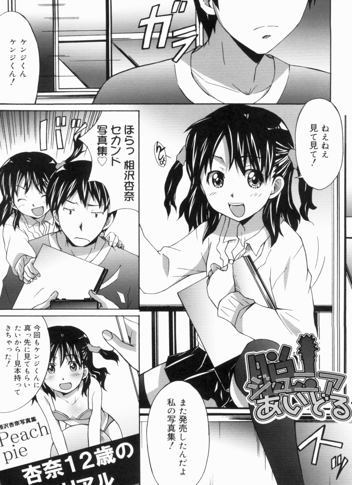 [PONPON] ふれっしゅラブミルク