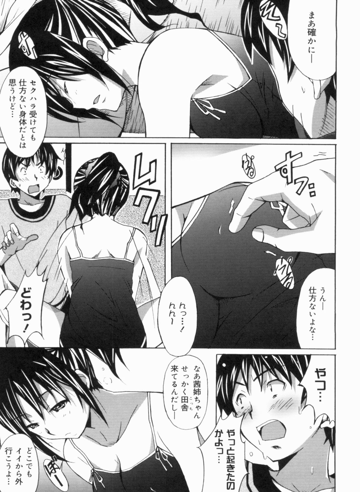 [PONPON] ふれっしゅラブミルク