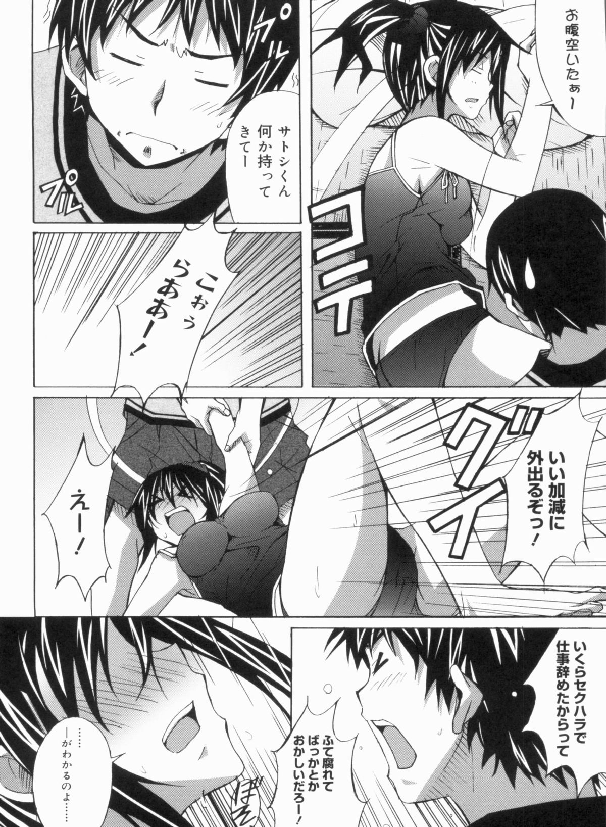 [PONPON] ふれっしゅラブミルク
