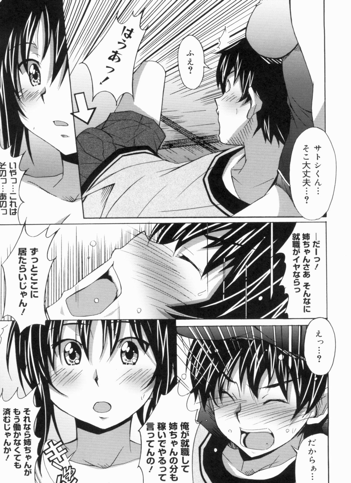 [PONPON] ふれっしゅラブミルク