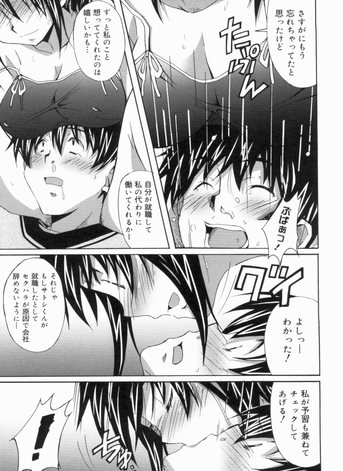 [PONPON] ふれっしゅラブミルク