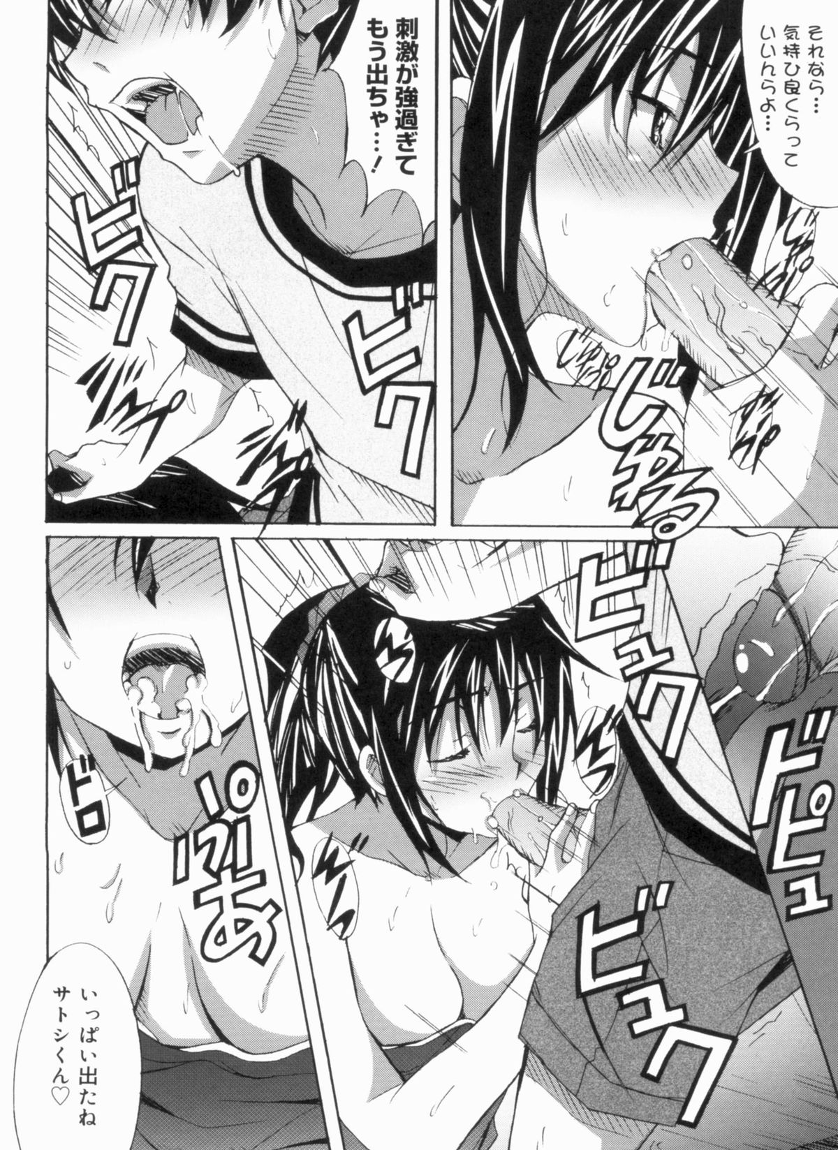 [PONPON] ふれっしゅラブミルク