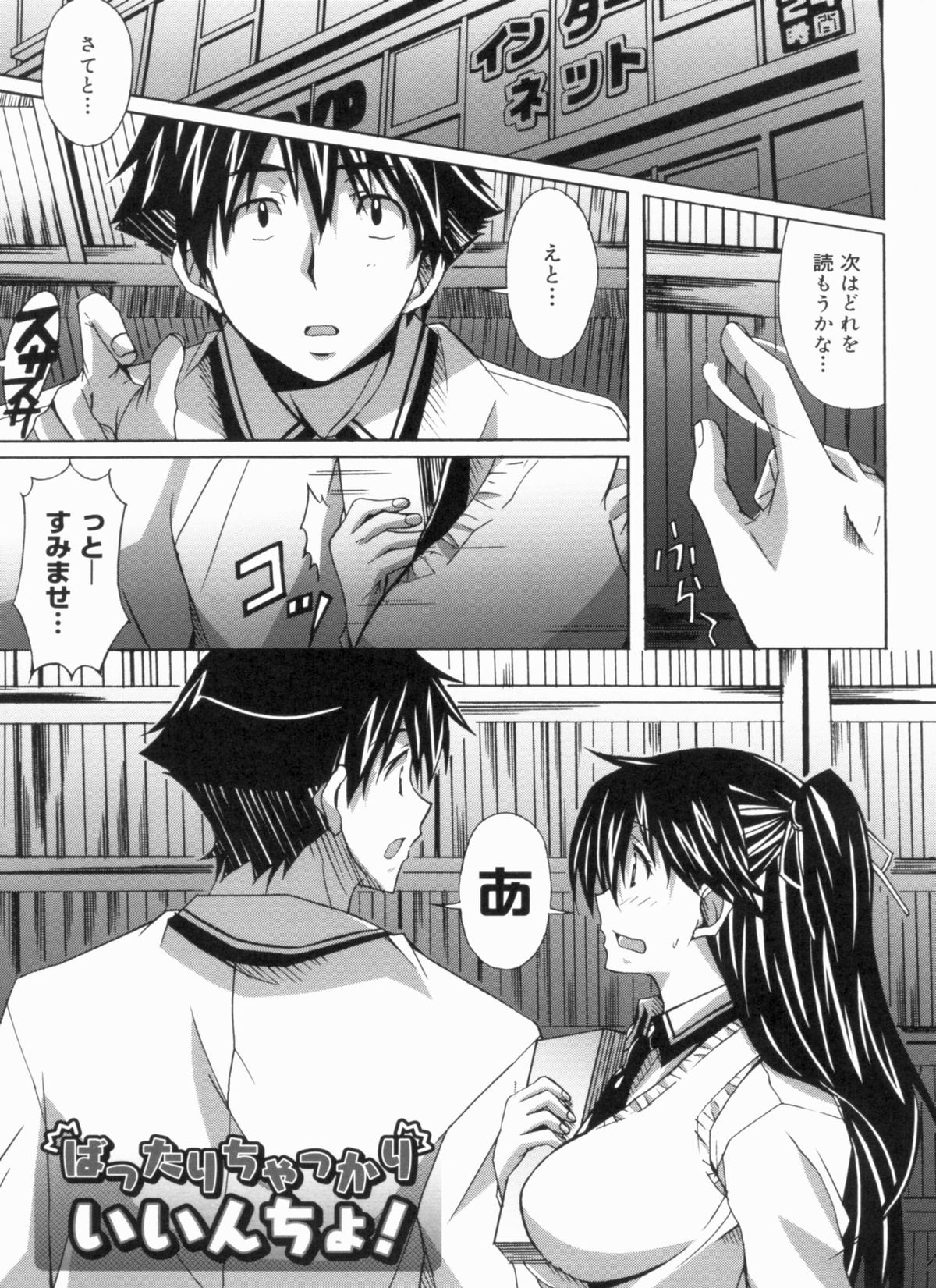 [PONPON] ふれっしゅラブミルク