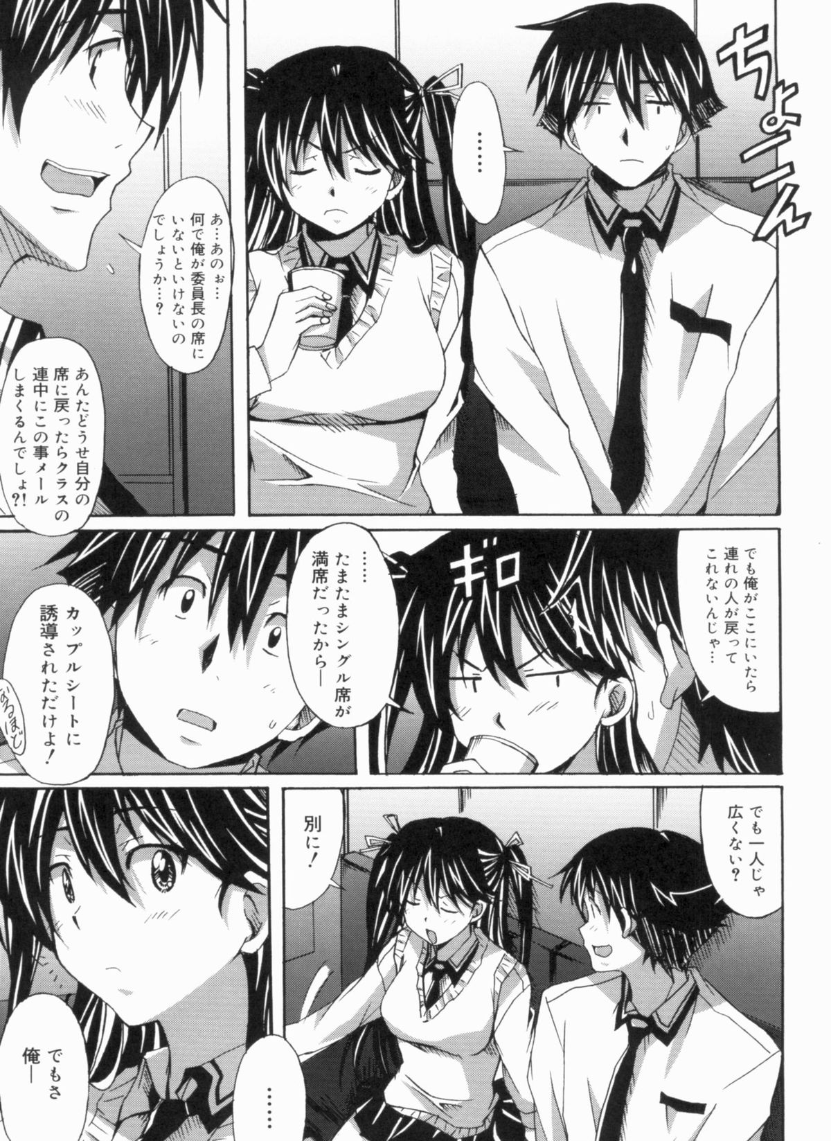 [PONPON] ふれっしゅラブミルク