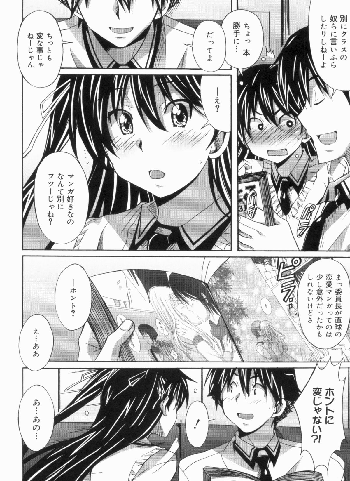 [PONPON] ふれっしゅラブミルク