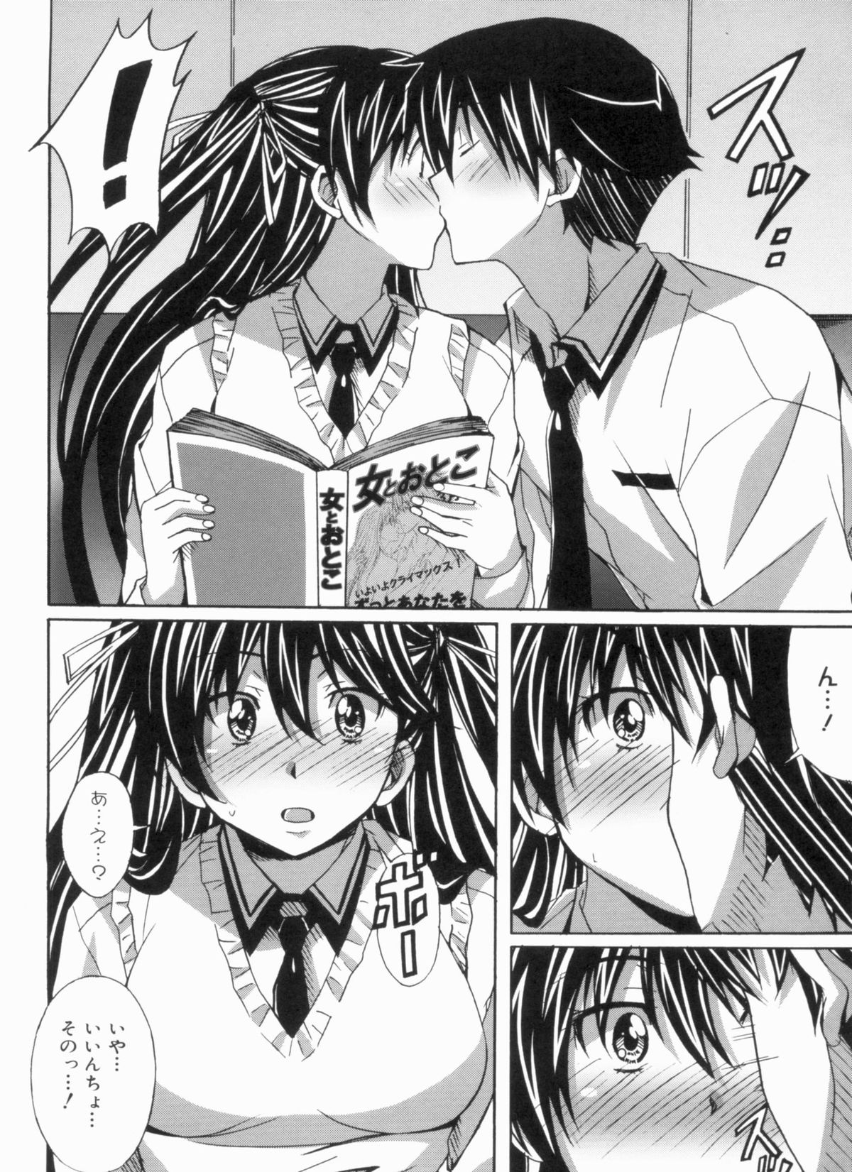 [PONPON] ふれっしゅラブミルク