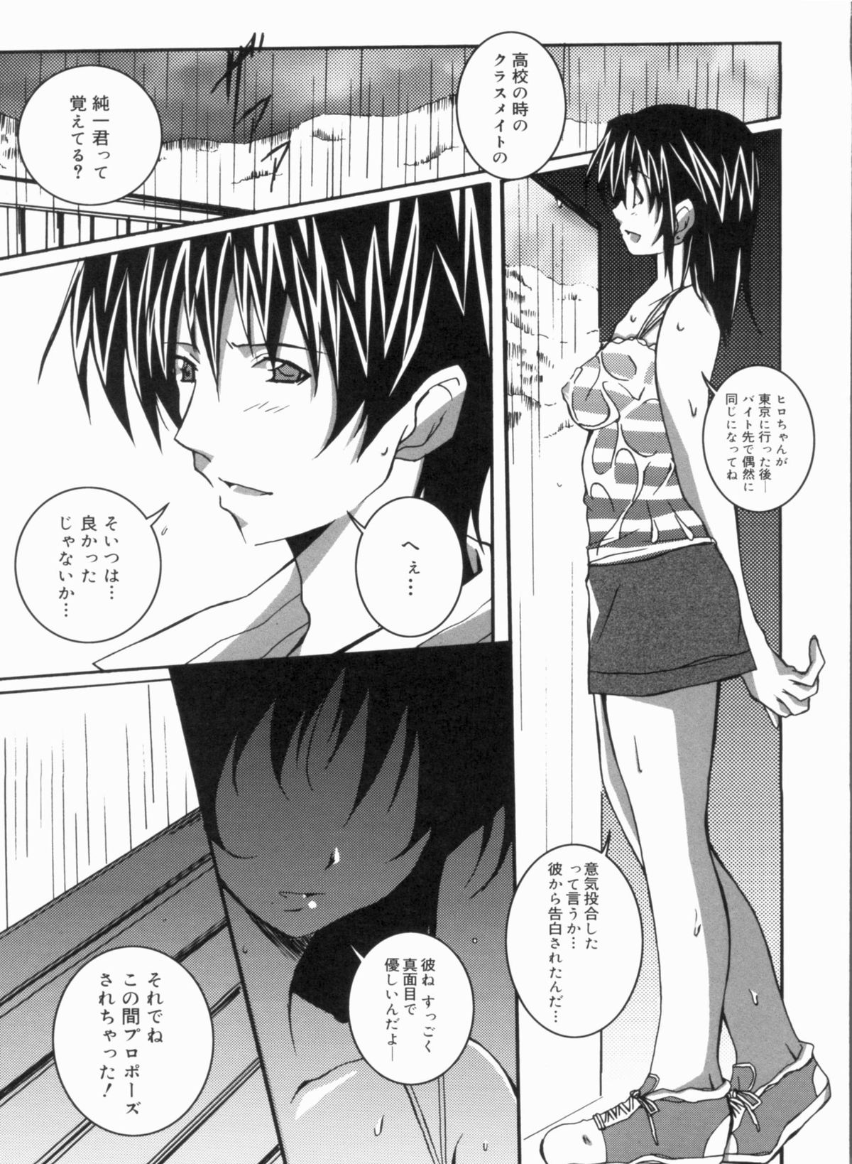 [PONPON] ふれっしゅラブミルク