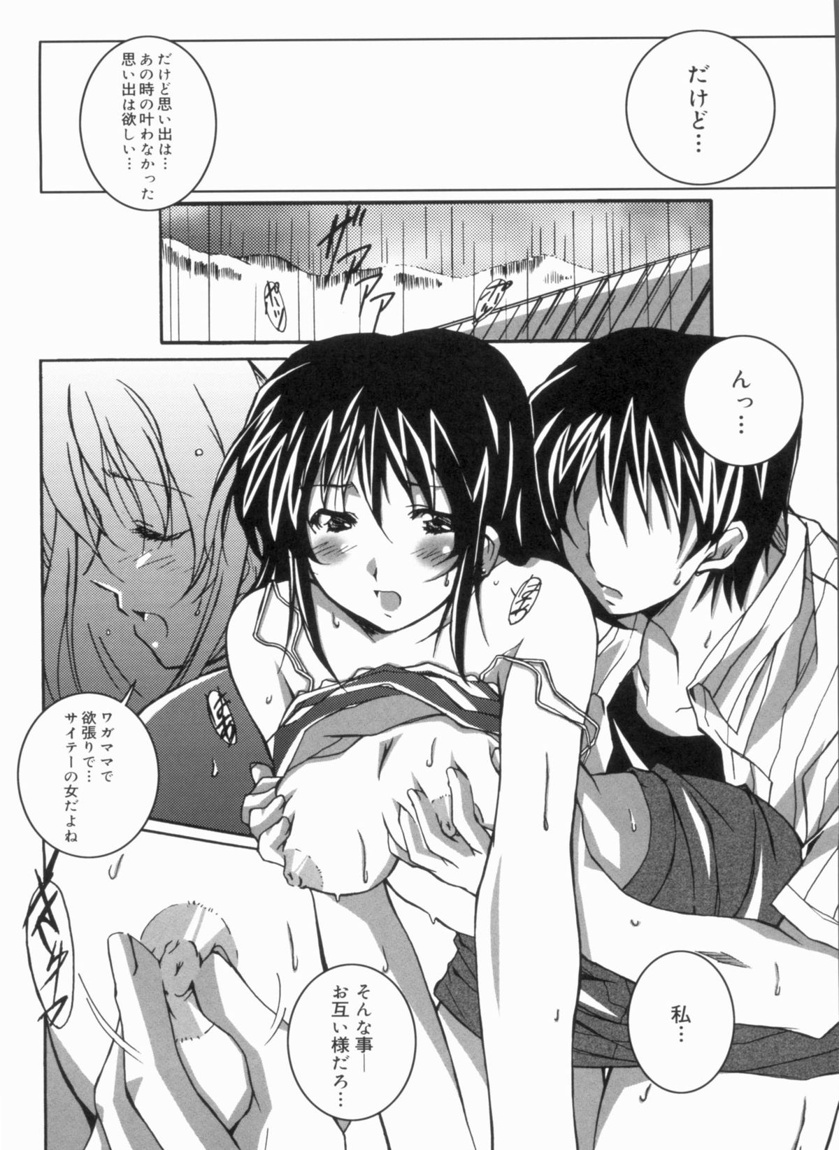 [PONPON] ふれっしゅラブミルク