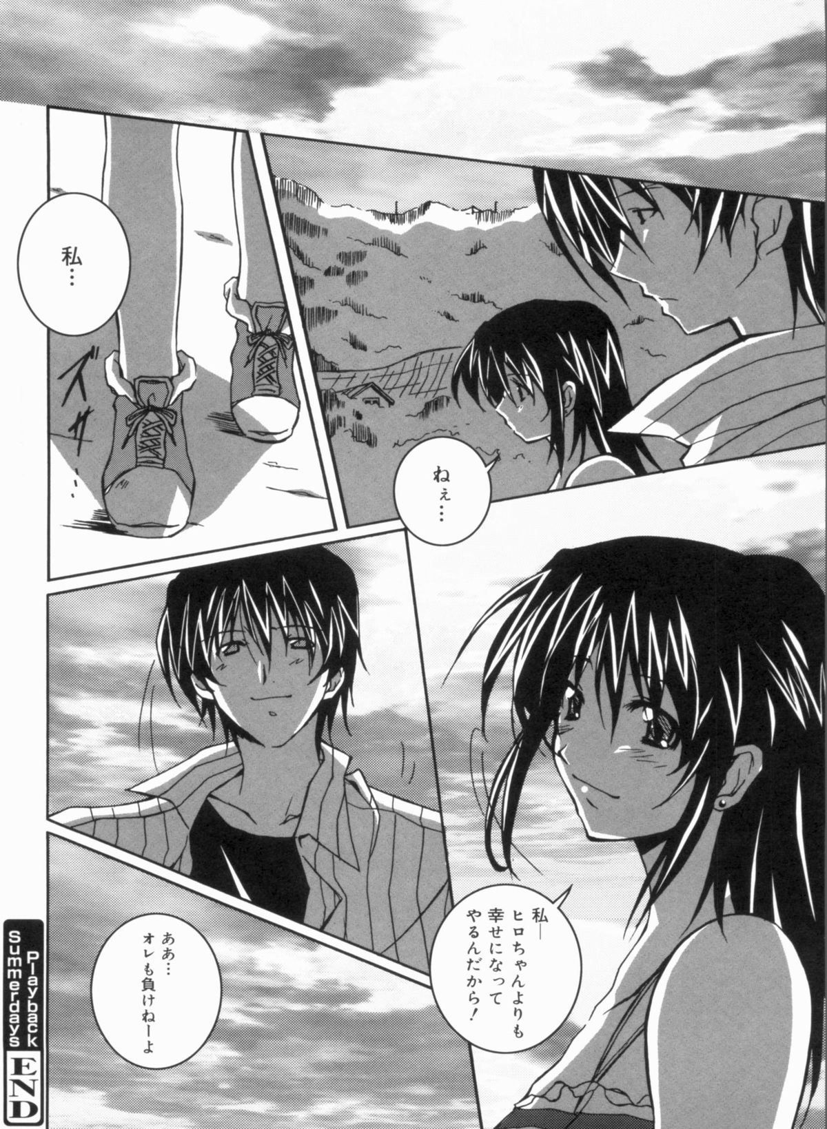 [PONPON] ふれっしゅラブミルク