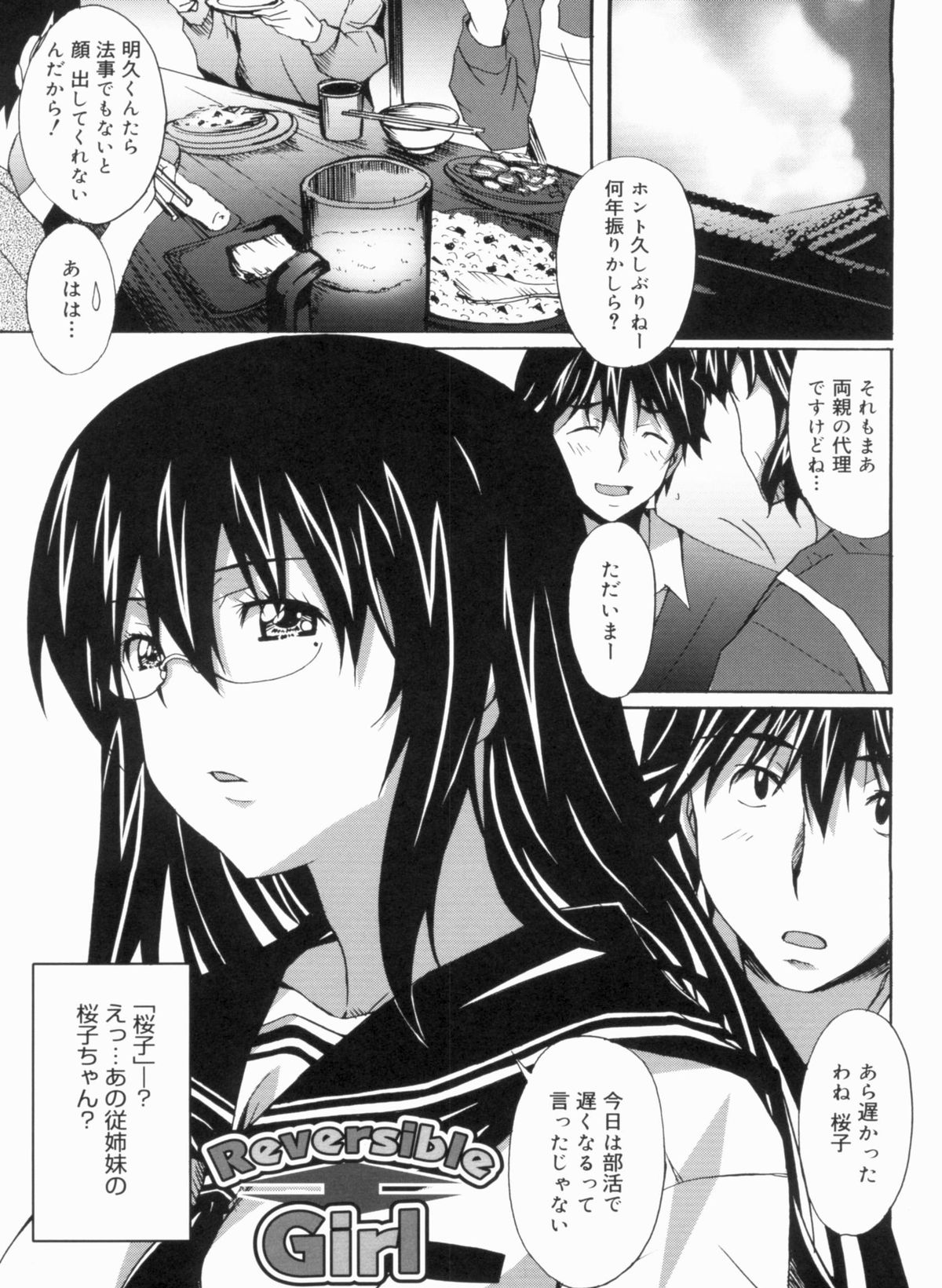 [PONPON] ふれっしゅラブミルク