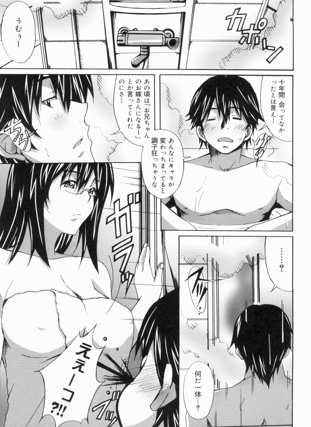 [PONPON] ふれっしゅラブミルク