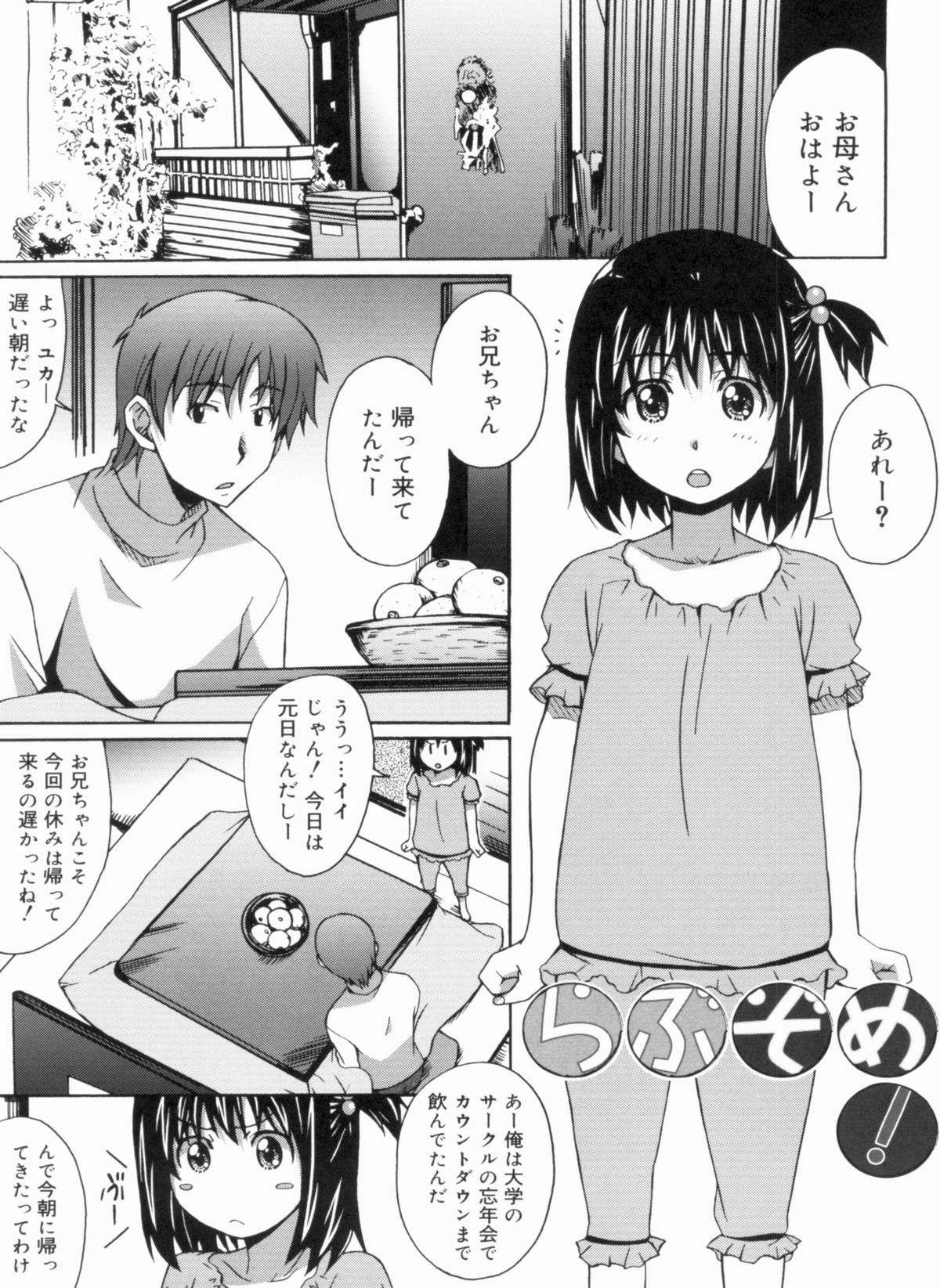[PONPON] ふれっしゅラブミルク