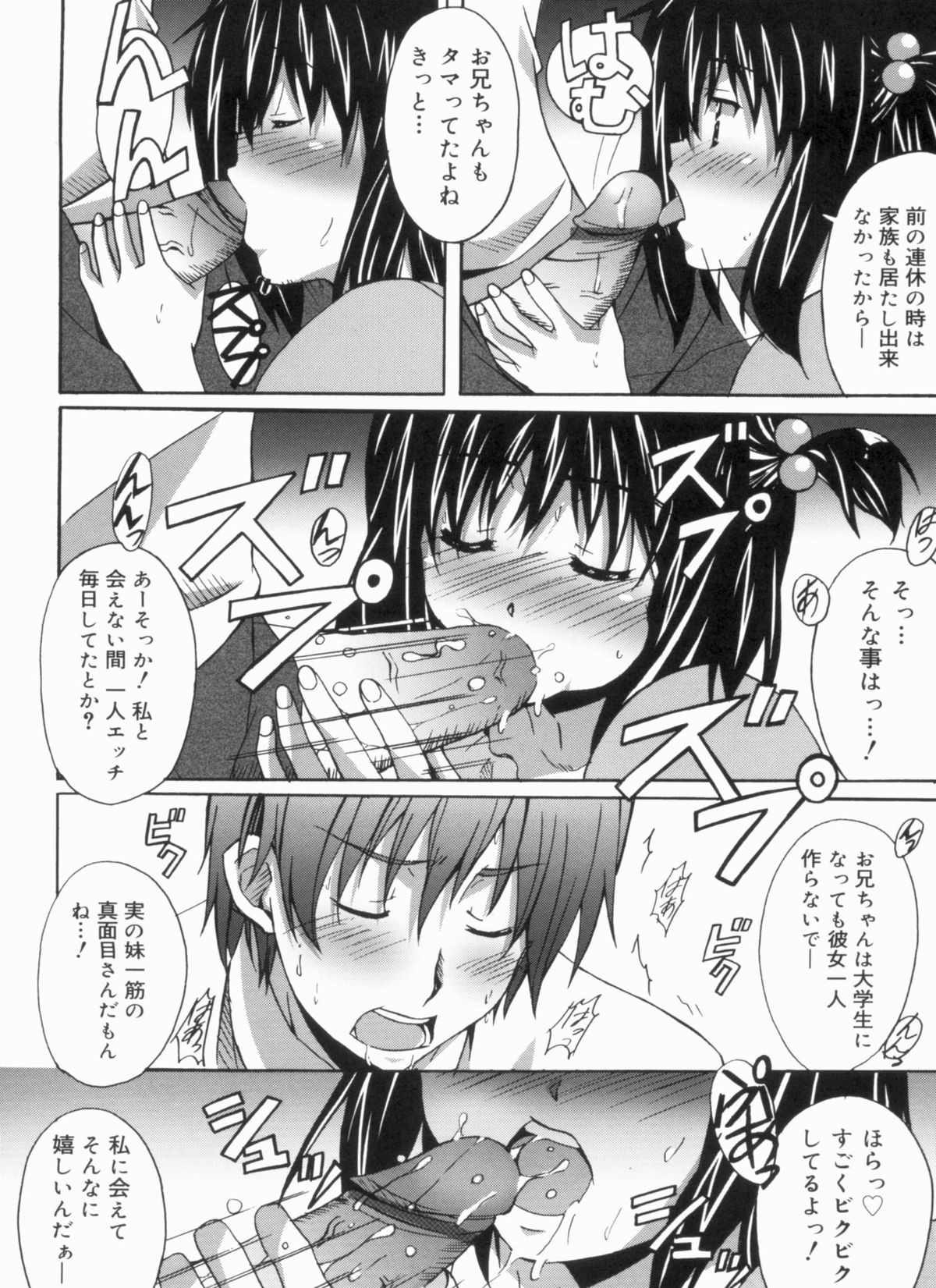 [PONPON] ふれっしゅラブミルク