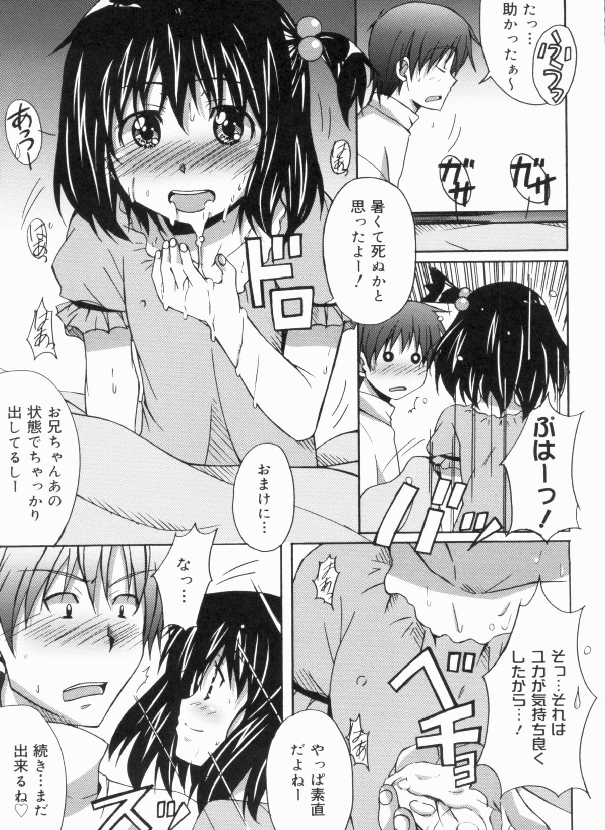 [PONPON] ふれっしゅラブミルク