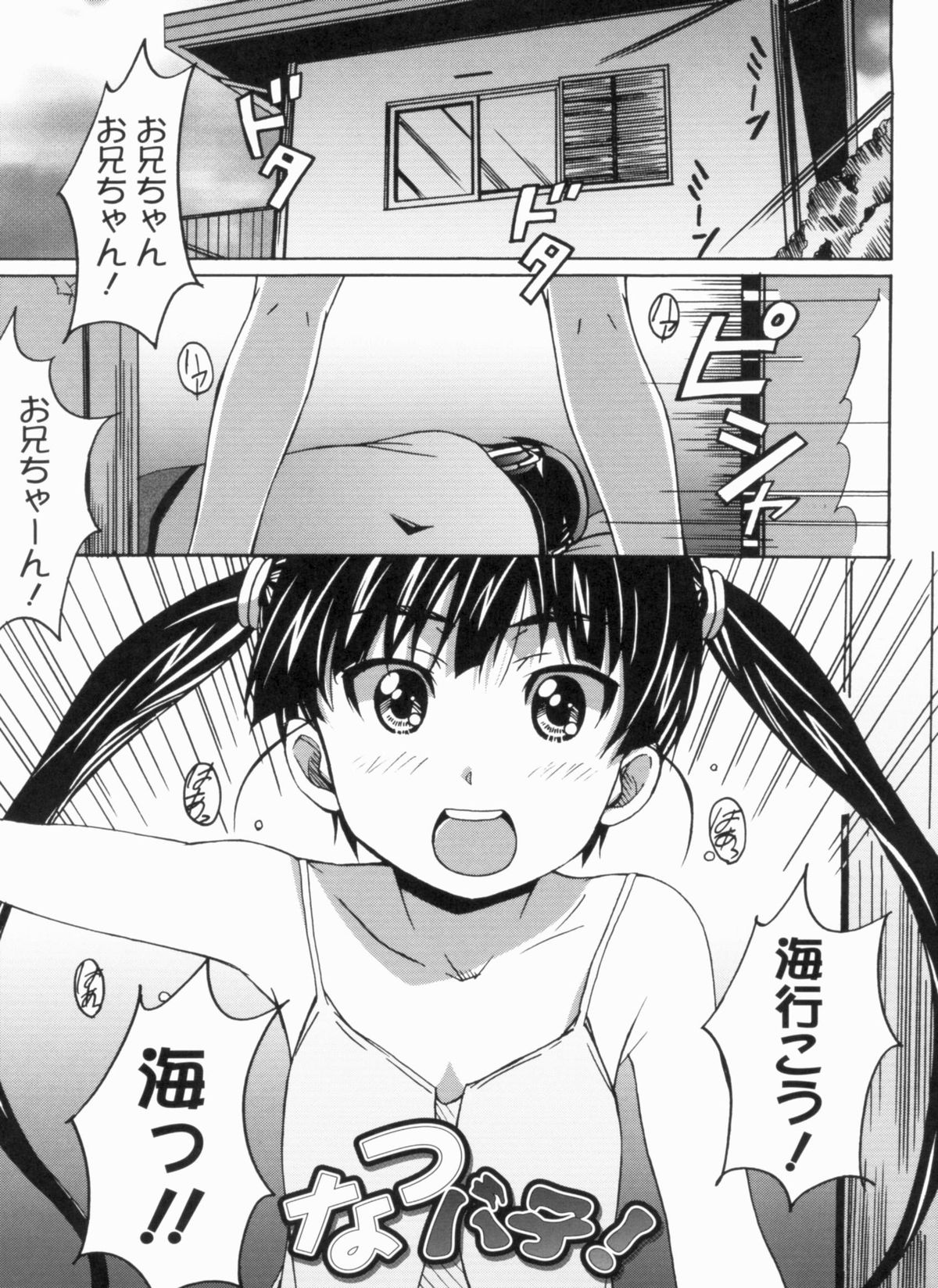 [PONPON] ふれっしゅラブミルク