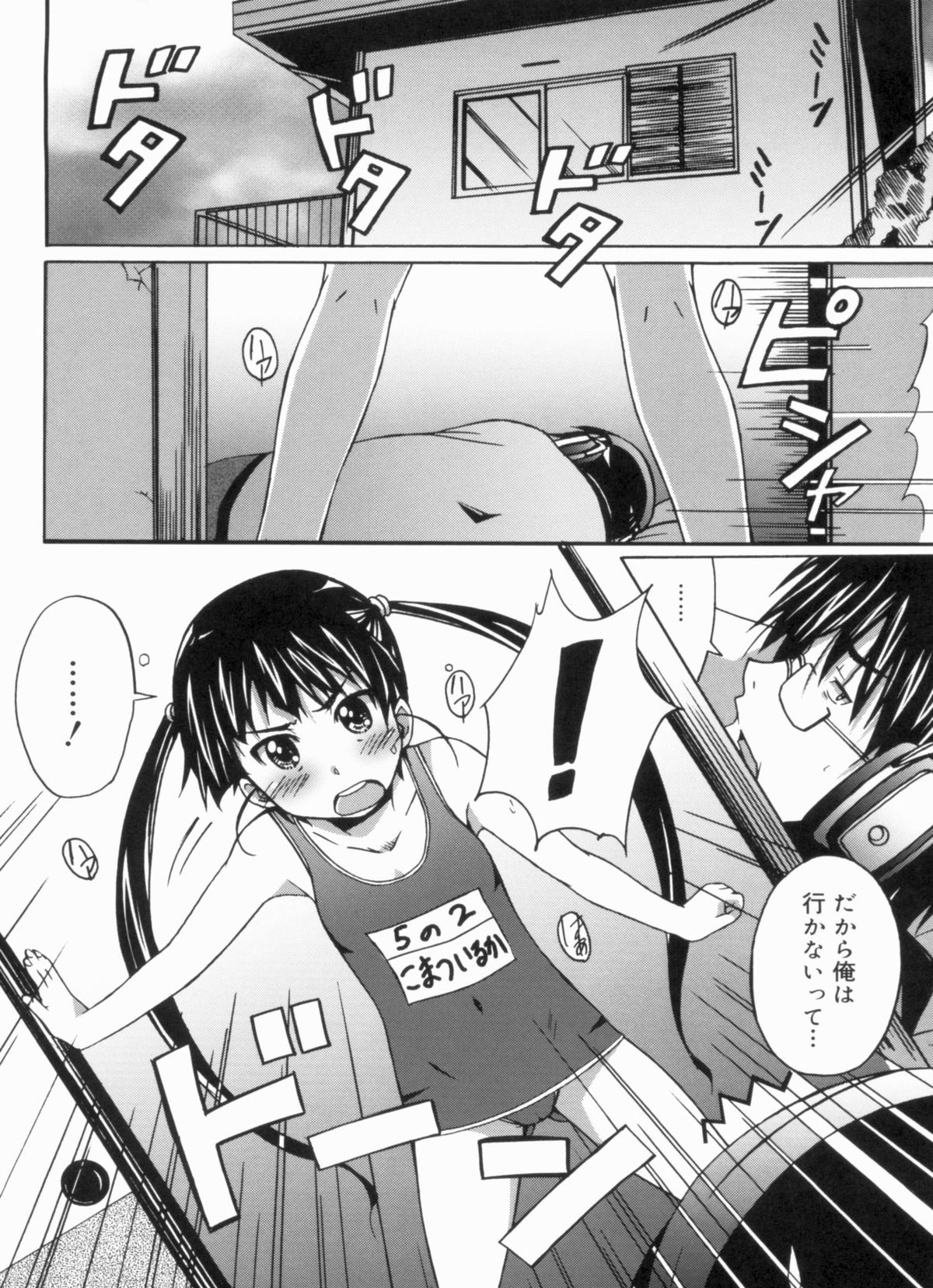 [PONPON] ふれっしゅラブミルク