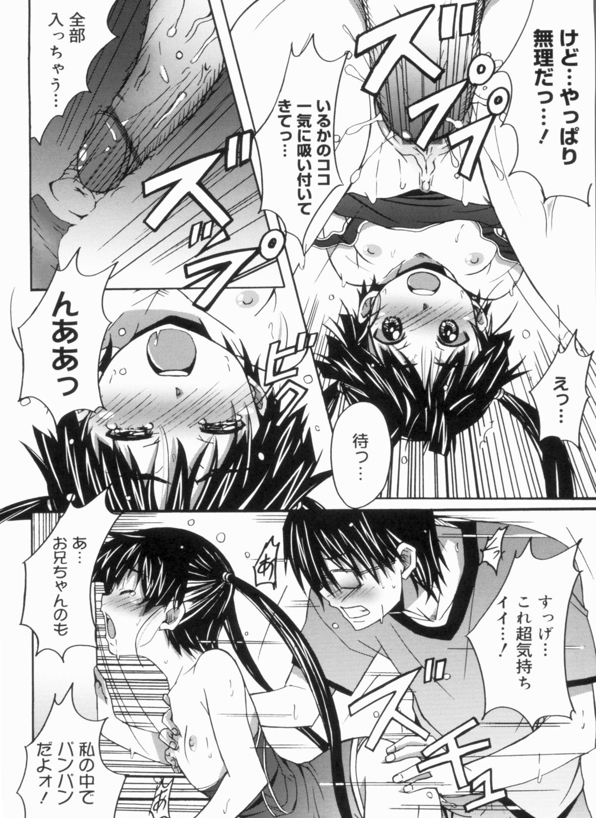 [PONPON] ふれっしゅラブミルク