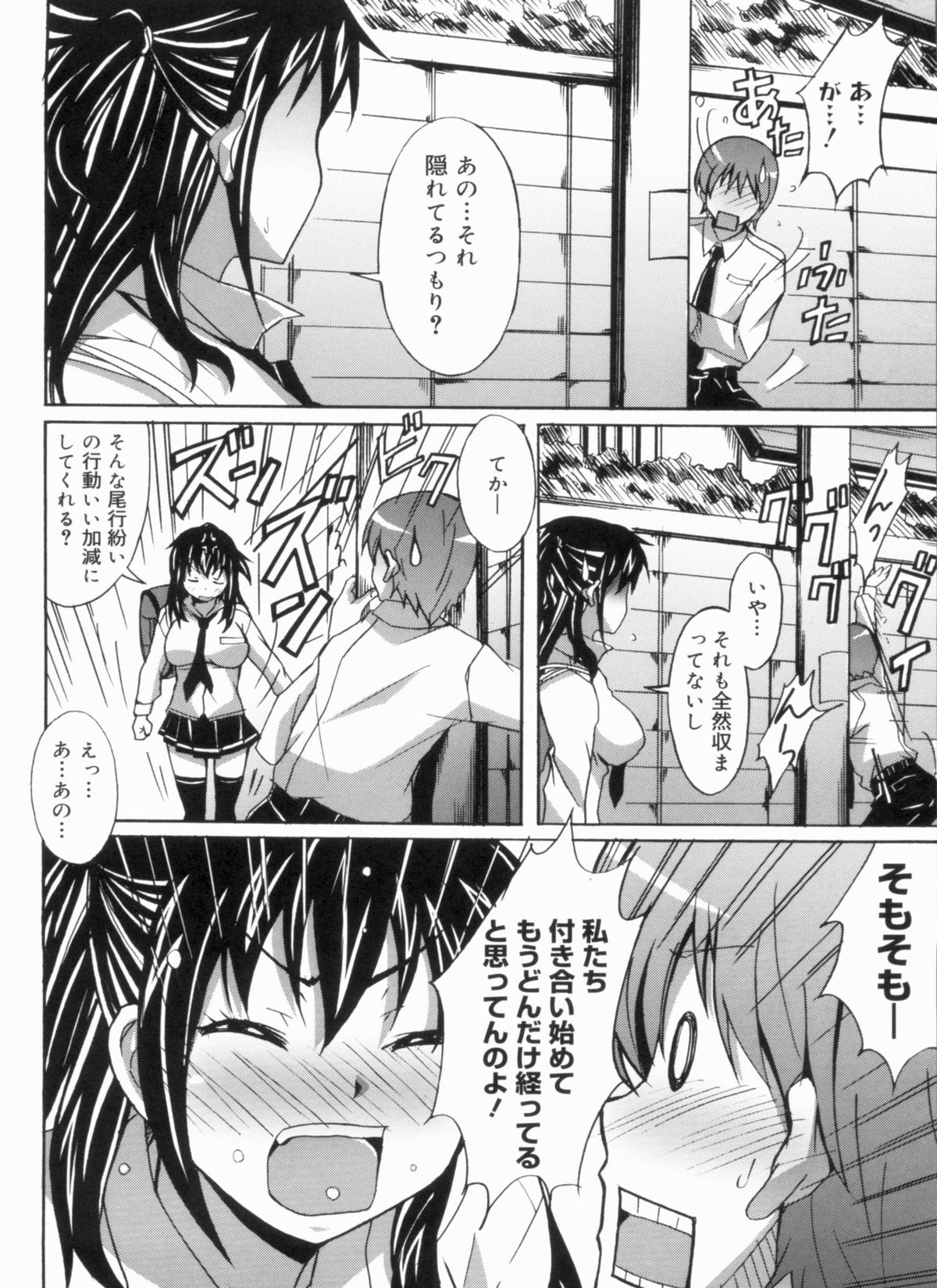 [PONPON] ふれっしゅラブミルク