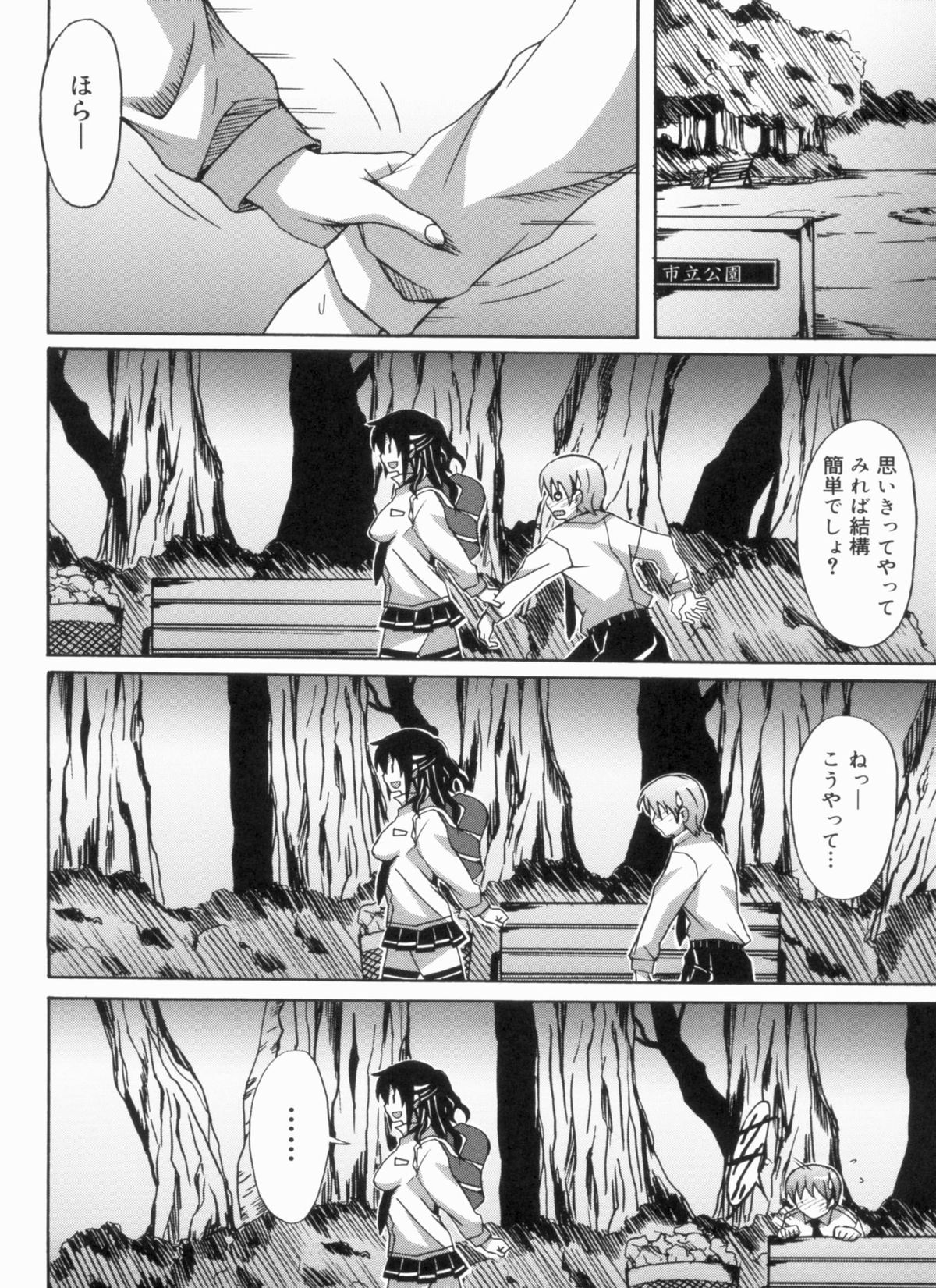 [PONPON] ふれっしゅラブミルク