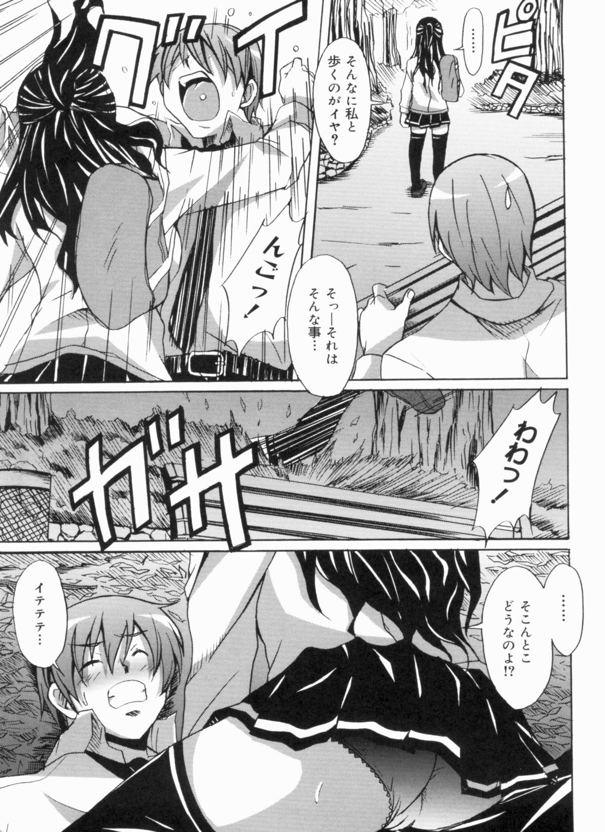 [PONPON] ふれっしゅラブミルク